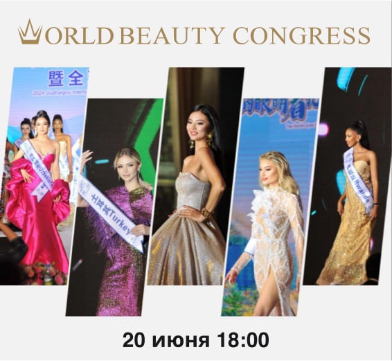 “Beauty Of The World”